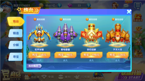 波克捕鱼国际海盗版本