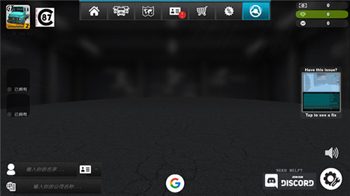 大卡车模拟器2中文版破解版