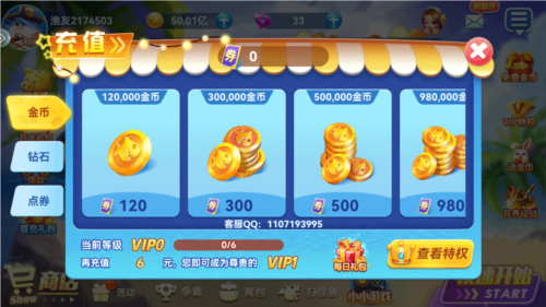 波克捕鱼国际海盗版本