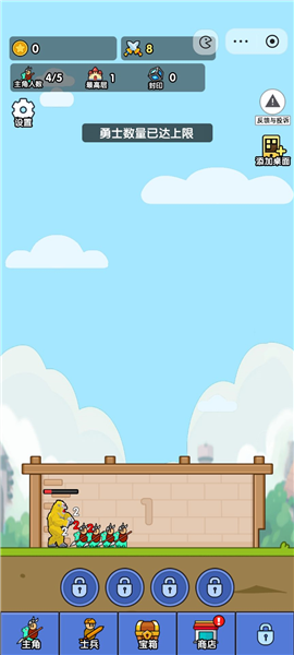 小小生存队无限资源版