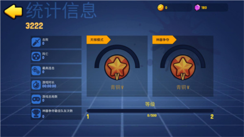 橡皮泥大作战内置菜单版