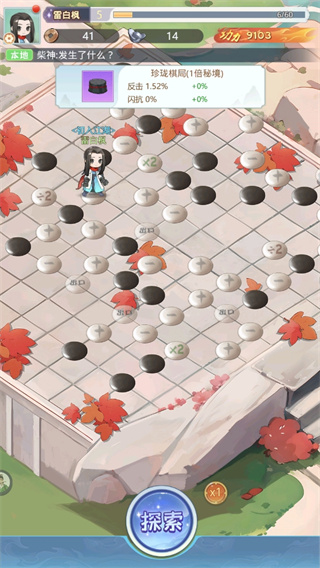 魔境迷宫大冒险