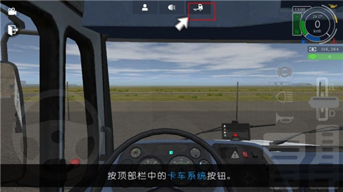 大卡车模拟器2中文版破解版