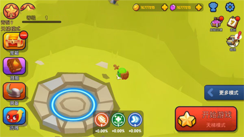 橡皮泥大作战免广告版