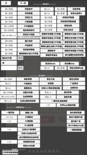 九重试炼内置修改器折相思