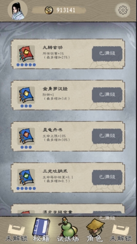 九重试炼无限金币免广告版