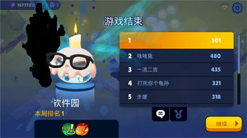 橡皮泥大作战免广告版