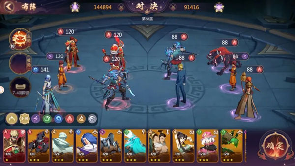 镇魂街破晓官服