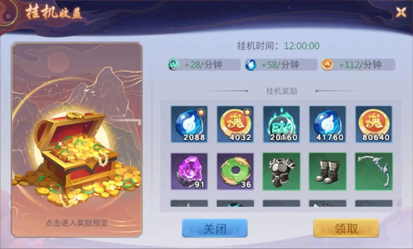 镇魂街破晓官服