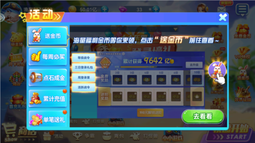 波克捕鱼国际海盗版本