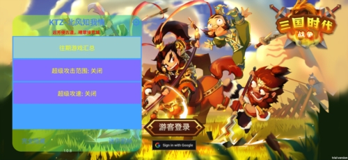 三国时代战争内置mod版