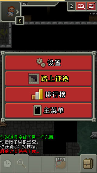 像素地牢官方正版