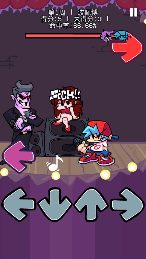 周五夜放克跳舞机游戏