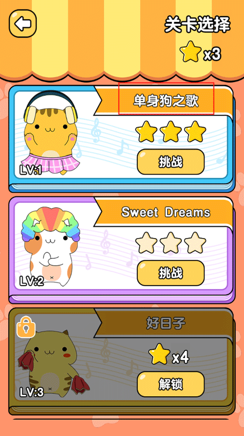 节奏猫咪最新版