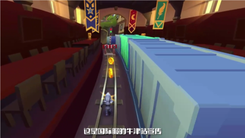 地铁跑酷牛津魔改版本无限金币