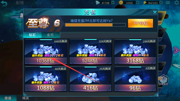 奥特曼传奇英雄破解内购破解版无限充值最新版2024