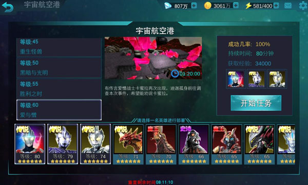 奥特曼传奇英雄破解内购破解版无限充值最新版2024