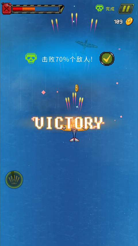 空军1945游戏手机版