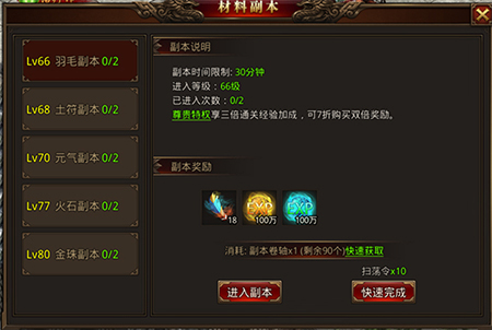 龙腾传世破解版