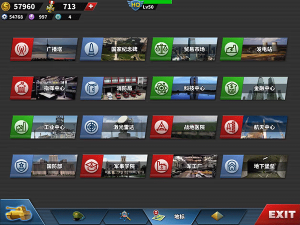 世界征服者4全球地图版汉化版