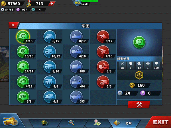 世界征服者4全球地图版汉化版