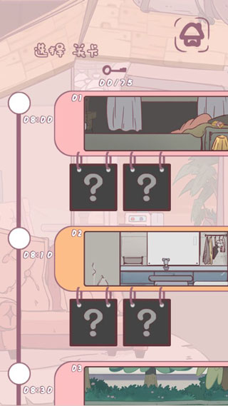 我和老板的那些事游戏