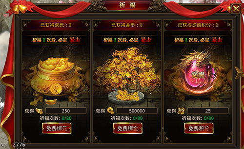 龙腾传世oppo渠道服