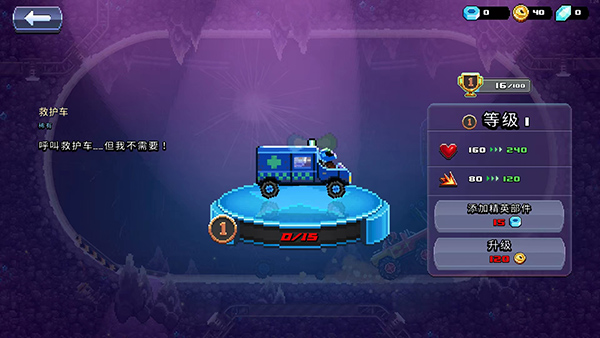 drive ahead最新版