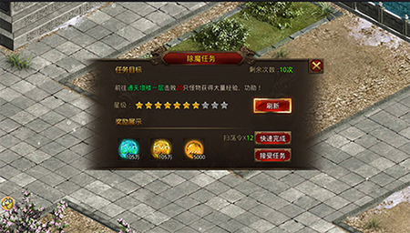 龙腾传世破解版