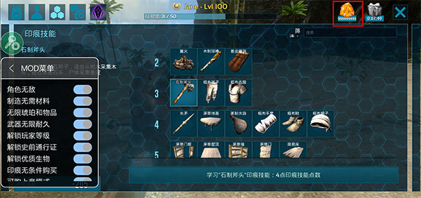 方舟生存进化手游破解版