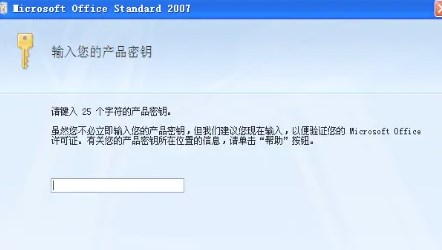 word2007免费完整版