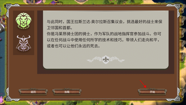 战争时代手机中文版(WarAge)