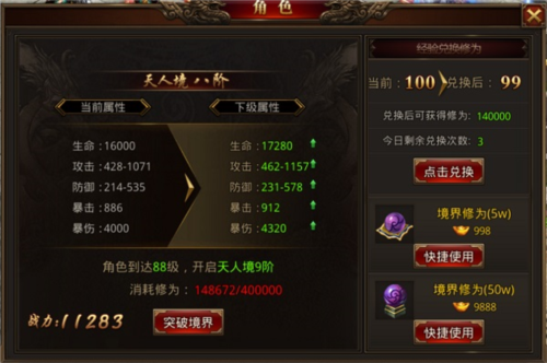 龙腾传世腾讯渠道服