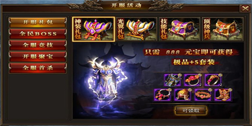 龙腾传世破解版