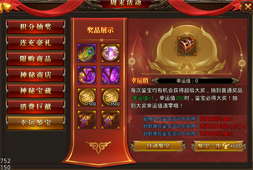 龙腾传世oppo渠道服