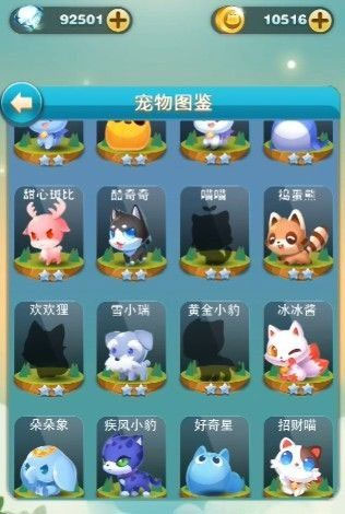 天天爱消除官方正版