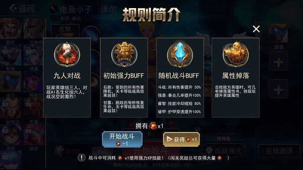 小小王者大乱斗官方版