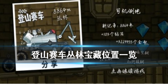 登山赛车老版本