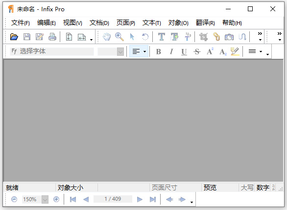 infix pdf editor免激活绿色版