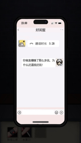 别喂猴子无限钞票版