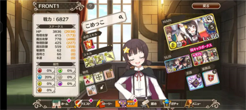 为美好的世界献上祝福游戏汉化