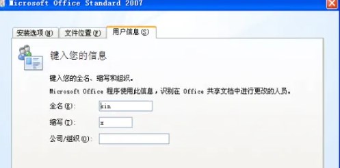 word2007免费完整版