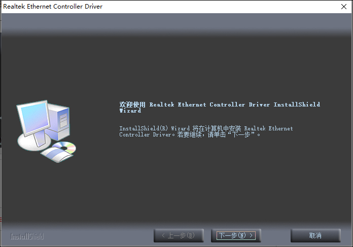 realtek无线网卡驱动win7