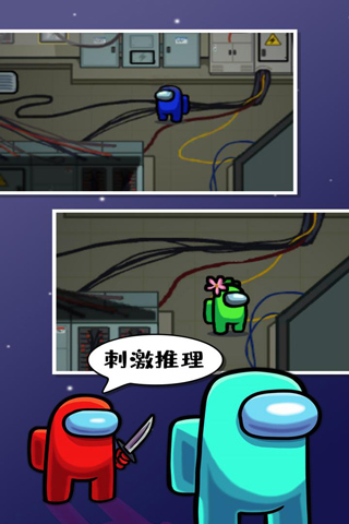 在我们之间感染者模式2024