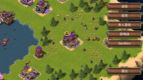 战争时代手机中文版(WarAge)