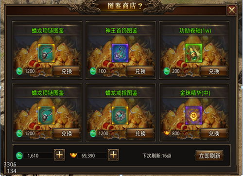 龙腾传世腾讯渠道服