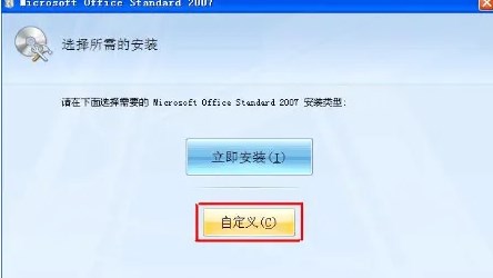 word2007免费完整版