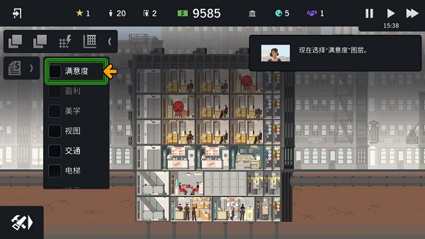 摩天计划游戏汉化手机版