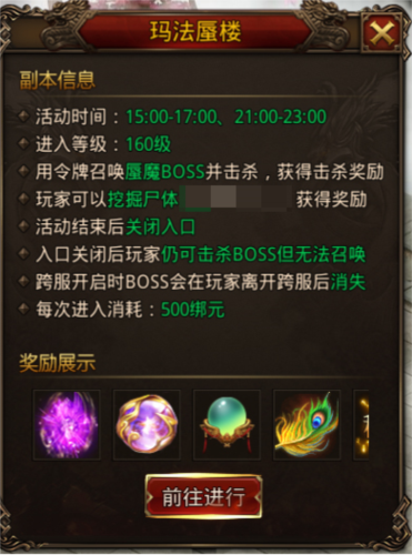 龙腾传世oppo渠道服