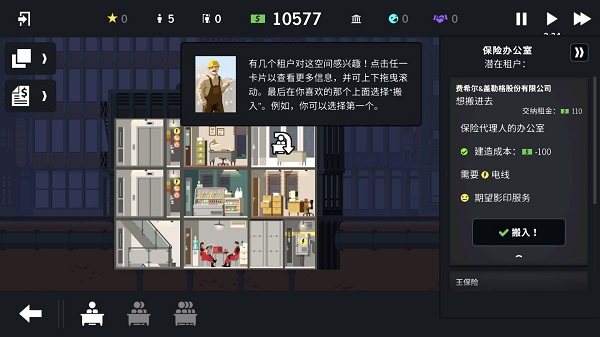 摩天计划游戏汉化手机版